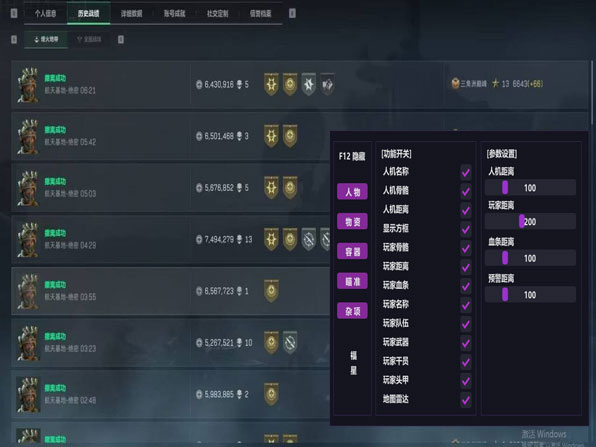 三角洲手游外挂推荐软件效果